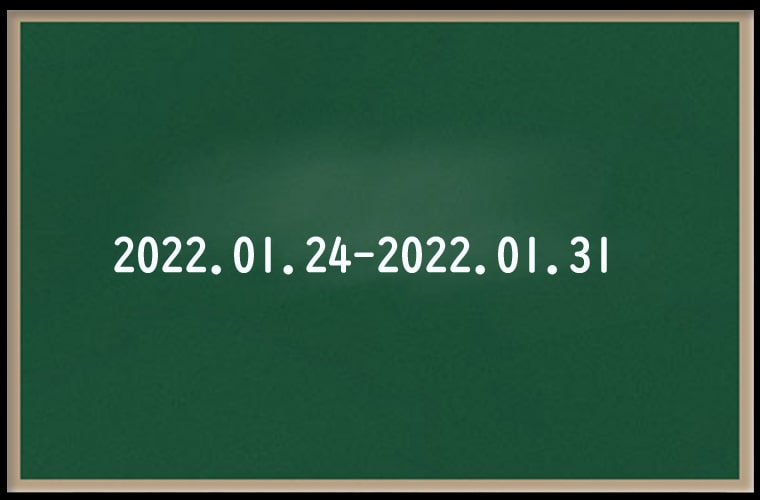 東京の端 わたしのウォーキング記録（2022年1月④）
