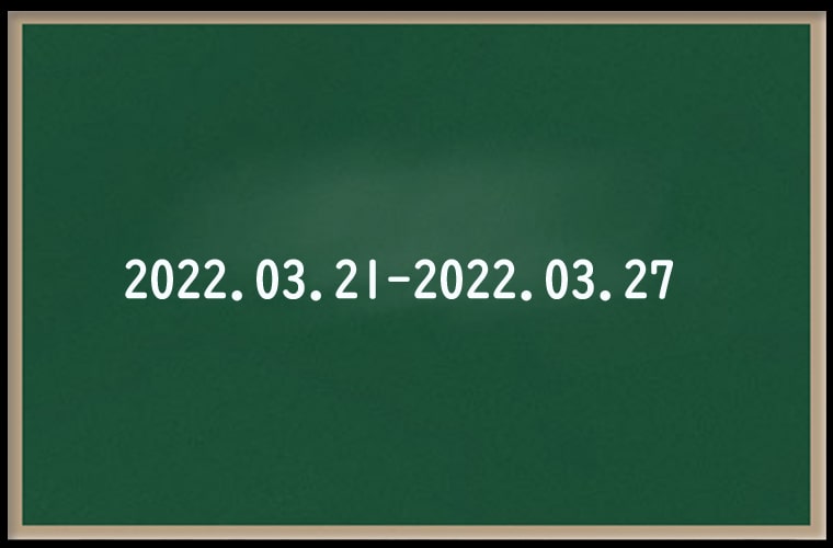 わたしのウォーキング記録（2022年3月④）