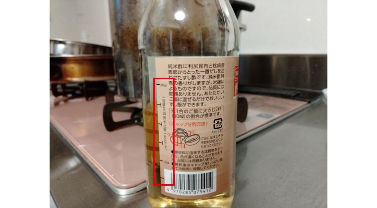 すし酢の量は瓶のラベルに表示されている目盛り従って