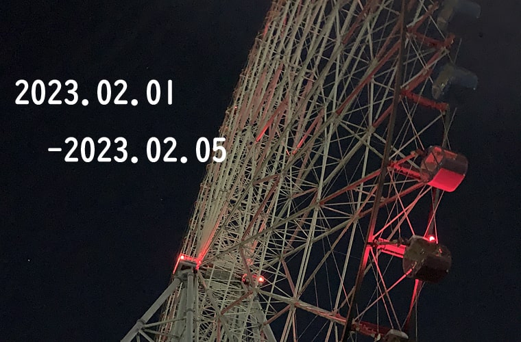 東京の東の端から・わたしのウォーキング記録（2023.2月1週目）