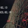 東京の東の端から・わたしのウォーキング記録（2023.2月3週目）