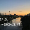 東京の東の端から「わたしのウォーキング記録」（2024.３月３週目）