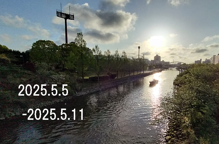 東京の東の端から「わたしのウォーキング記録」（2025・5月2週）