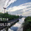 東京の東の端から「わたしのウォーキング記録」（2025・7月3週）