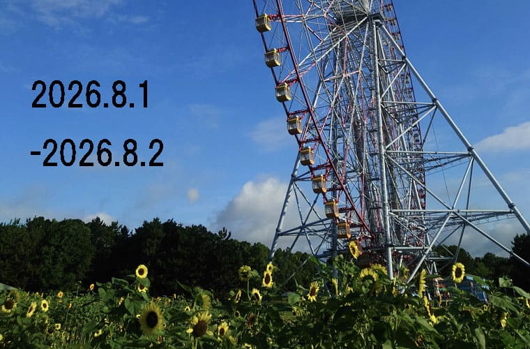 わたしのウォーキング記録（2026.8月1週目）