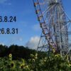 わたしのウォーキング記録（2026.8月5週目）