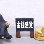 わたしたちにとって100万円は非常に高額なんです！