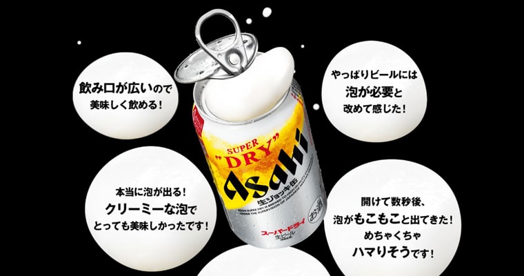上棟式のお土産にした缶ビール